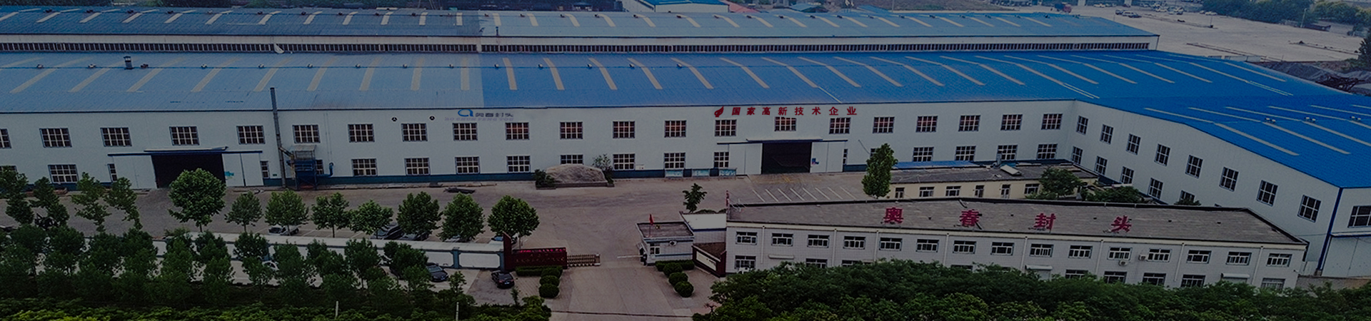 奧春封頭 奧春封頭